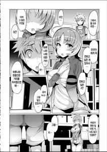 Page 131 of Nyuunyuu | 가슴가슴 - preview thumbnail