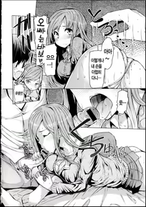 Page 15 of Nyuunyuu | 가슴가슴 - preview thumbnail