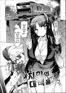 Page 174 of Nyuunyuu | 가슴가슴 - preview thumbnail