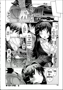 Page 189 of Nyuunyuu | 가슴가슴 - preview thumbnail