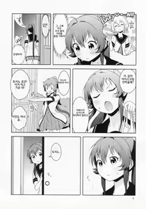 Page 4 of Ponite Ribbon Fantasia - preview thumbnail