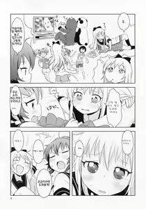 Page 7 of Ponite Ribbon Fantasia - preview thumbnail