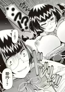 Page 272 of COMIC Masyo 2015-12 - preview thumbnail