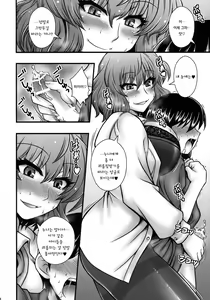 Page 3 of Kazami Yuuka ga Shounen o Gyaku Ra Suru Hanashi | 카자미 유카가 소년을 역강간 하는 이야기 - preview thumbnail