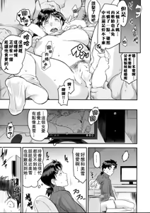 Page 24 of Zoku Nanase-san ni Yokorenbo - preview thumbnail