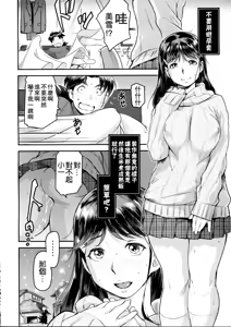 Page 25 of Zoku Nanase-san ni Yokorenbo - preview thumbnail