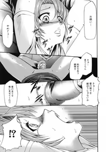 Page 16 of Shinsetsu Ryouki no Ori 2nd Chapter - preview thumbnail