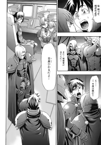 Page 178 of Shinsetsu Ryouki no Ori 2nd Chapter - preview thumbnail