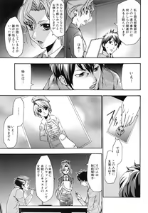 Page 189 of Shinsetsu Ryouki no Ori 2nd Chapter - preview thumbnail