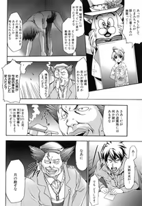 Page 190 of Shinsetsu Ryouki no Ori 2nd Chapter - preview thumbnail