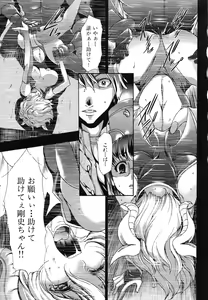Page 195 of Shinsetsu Ryouki no Ori 2nd Chapter - preview thumbnail