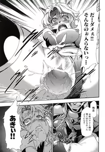 Page 199 of Shinsetsu Ryouki no Ori 2nd Chapter - preview thumbnail