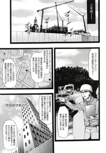 Page 213 of Shinsetsu Ryouki no Ori 2nd Chapter - preview thumbnail