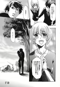 Page 265 of Shinsetsu Ryouki no Ori 2nd Chapter - preview thumbnail