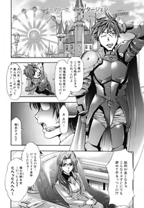 Page 29 of Shinsetsu Ryouki no Ori 2nd Chapter - preview thumbnail