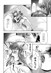 Page 53 of Shinsetsu Ryouki no Ori 2nd Chapter - preview thumbnail