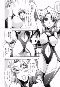 Page 67 of Shinsetsu Ryouki no Ori 2nd Chapter - preview thumbnail