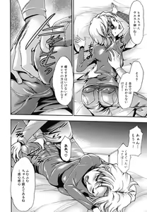 Page 75 of Shinsetsu Ryouki no Ori 2nd Chapter - preview thumbnail