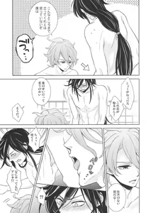 Page 16 of Boku ni Makasete - preview thumbnail