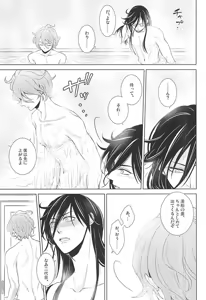 Page 22 of Boku ni Makasete - preview thumbnail