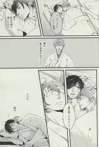 Page 9 of Eshaku o Shitara Sayounara Ni - preview thumbnail