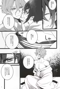 Page 9 of Koi wa Sen to Moushimasu - preview thumbnail