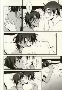 Page 33 of Tsumasaki Kara, ××× Made - preview thumbnail