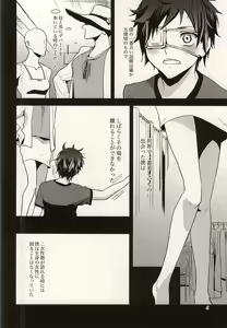 Page 4 of Tsumasaki Kara, ××× Made - preview thumbnail