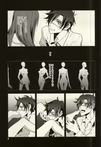 Page 5 of Tsumasaki Kara, ××× Made - preview thumbnail