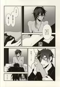 Page 8 of Tsumasaki Kara, ××× Made - preview thumbnail