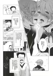 Page 3 of Ore no Yome to Uguisumaru ga Miyabi ni Ore ni Muchuu ni naru Ochakai - preview thumbnail