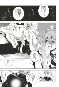 Page 4 of Ore no Yome to Uguisumaru ga Miyabi ni Ore ni Muchuu ni naru Ochakai - preview thumbnail