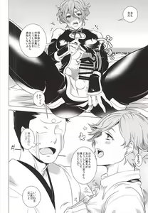 Page 5 of Ore no Yome to Uguisumaru ga Miyabi ni Ore ni Muchuu ni naru Ochakai - preview thumbnail