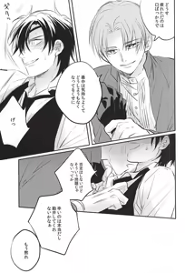 Page 6 of Boku Mou Muri Dakara Kanben Shite Kurenai Kana - preview thumbnail
