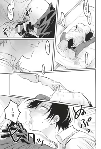 Page 10 of Boku Mou Muri Dakara Kanben Shite Kurenai Kana - preview thumbnail