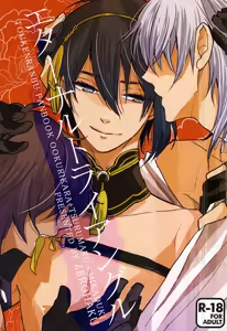 Eternal Triangle - hentai manga cover image