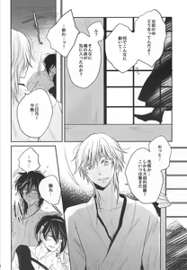 Page 12 of Eternal Triangle - preview thumbnail