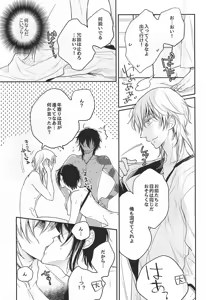 Page 13 of Eternal Triangle - preview thumbnail