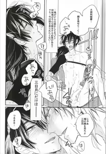 Page 22 of Eternal Triangle - preview thumbnail