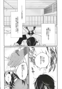 Page 6 of Eternal Triangle - preview thumbnail