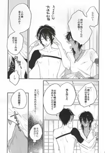 Page 7 of Eternal Triangle - preview thumbnail