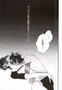 Page 9 of Eternal Triangle - preview thumbnail
