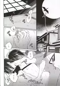 Page 10 of Eternal Triangle - preview thumbnail