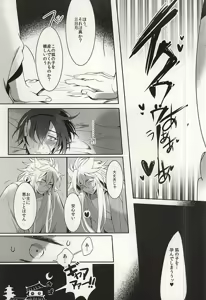 Page 14 of Futari no Kitsune ni Yomeiri - preview thumbnail