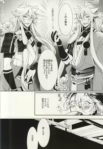 Page 3 of Futari no Kitsune ni Yomeiri - preview thumbnail