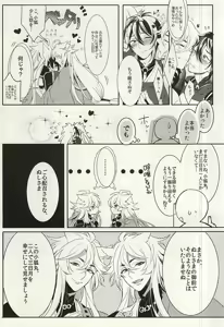 Page 4 of Futari no Kitsune ni Yomeiri - preview thumbnail