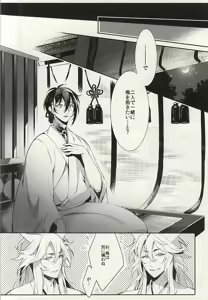 Page 5 of Futari no Kitsune ni Yomeiri - preview thumbnail