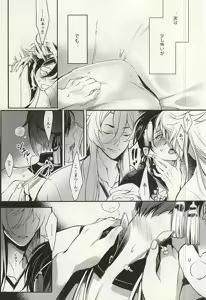 Page 6 of Futari no Kitsune ni Yomeiri - preview thumbnail