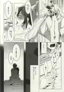 Page 7 of Futari no Kitsune ni Yomeiri - preview thumbnail