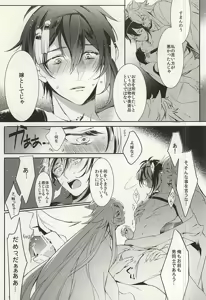 Page 8 of Futari no Kitsune ni Yomeiri - preview thumbnail